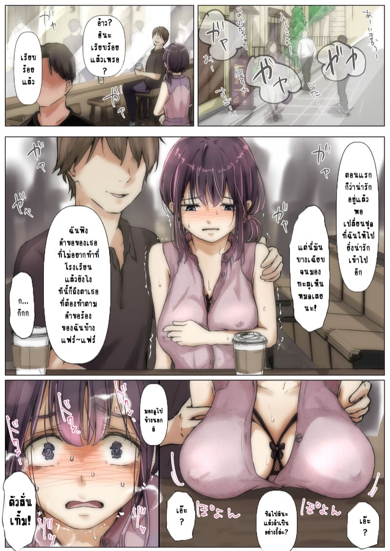 เมื่อโลกใบนี้…ไม่ได้ใจดีอย่างที่คุณคิด 2.1